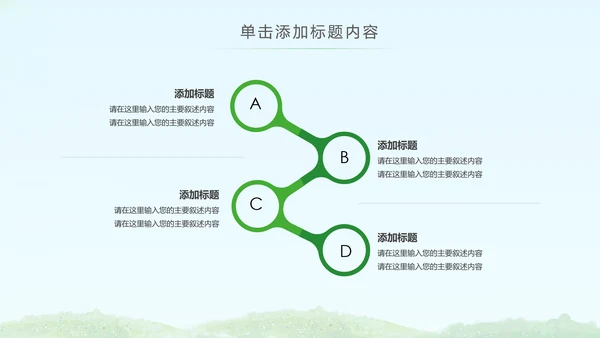 简约清爽少儿足球培训足球俱乐部PPT模板