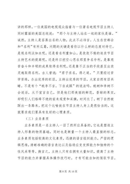 做一名优秀的领导者应该具备的素质5则范文 (4).docx