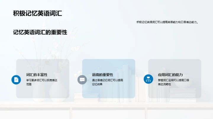 探索词汇学习之道