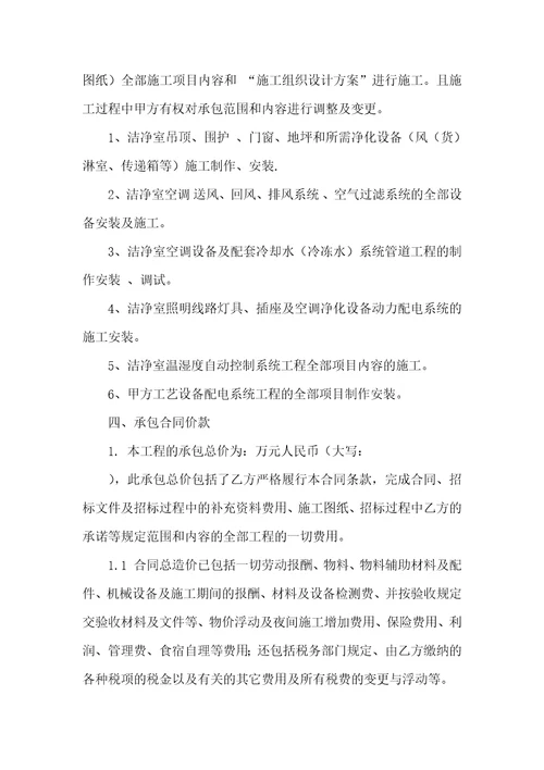 标准版工程工程合同