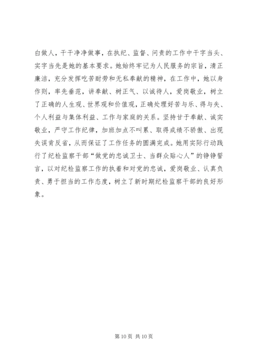 先进标兵事迹六篇.docx