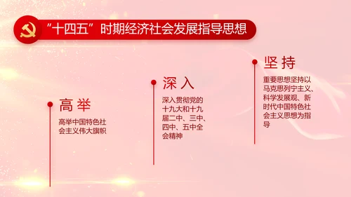 红色党建党支部党员主题党日微党课PPT模板