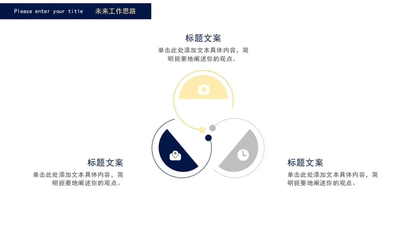蓝色商务人力资源工作总结PPT模板