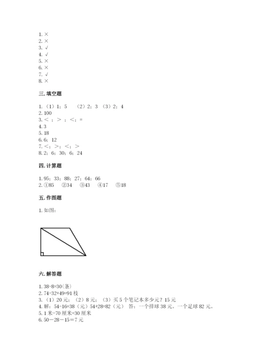 小学二年级上册数学期中测试卷及答案【名师系列】.docx