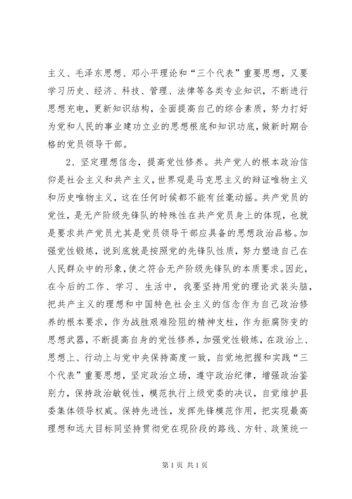 意识形态责任制落实情况[意识形态工作责任制落实情况自查自纠报告].docx