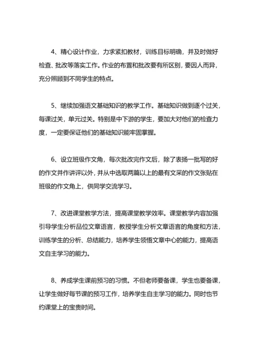 语文教师工作站工作计划.docx