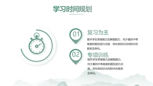 水墨中国风阅读分享书香中国PPT