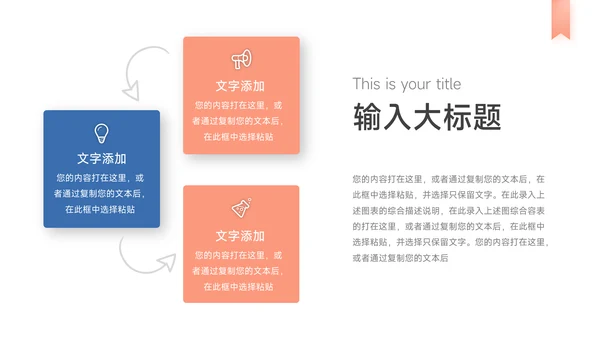 蓝红精品电商运营策划PPT模板