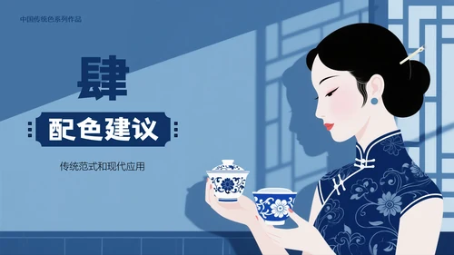 中国传统色之花青