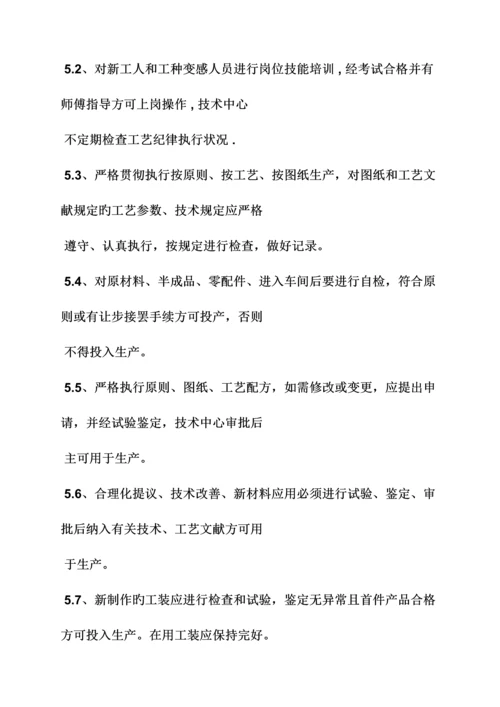 包装车间规章制度.docx