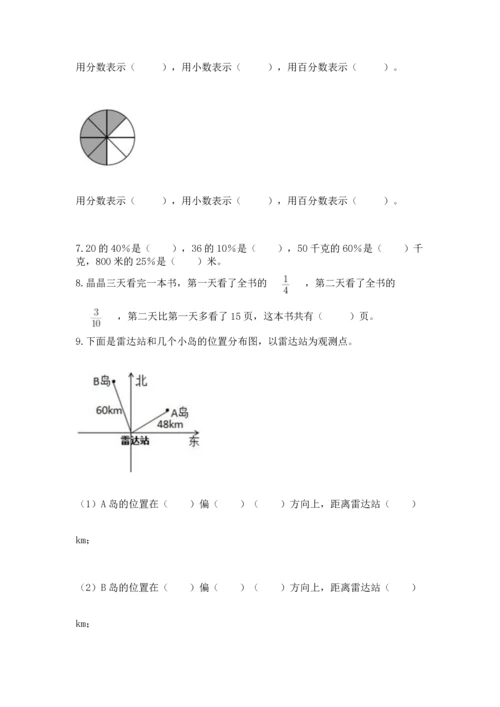 小学数学六年级上册期末测试卷（b卷）word版.docx
