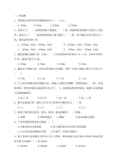 建筑工程桩基关键技术标准规范试题.docx