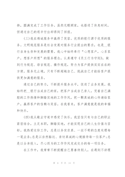 2022年度企业员工工作总结5篇.docx