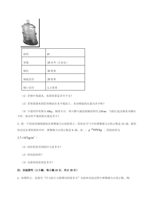 强化训练重庆市实验中学物理八年级下册期末考试专项练习练习题（含答案详解）.docx