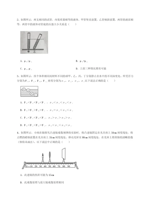 强化训练重庆长寿一中物理八年级下册期末考试章节测试试题（解析版）.docx