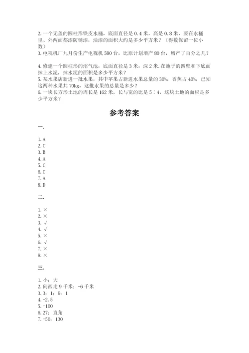 浙江省宁波市小升初数学试卷含完整答案（全国通用）.docx