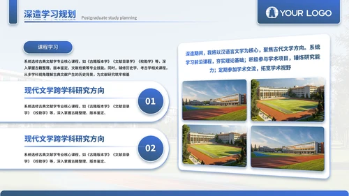 蓝色学术风毕业答辩通用PPT模板