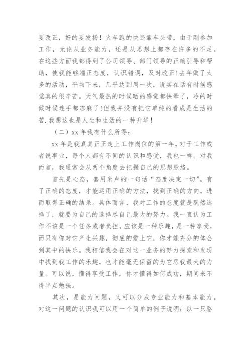 推广个人总结.docx