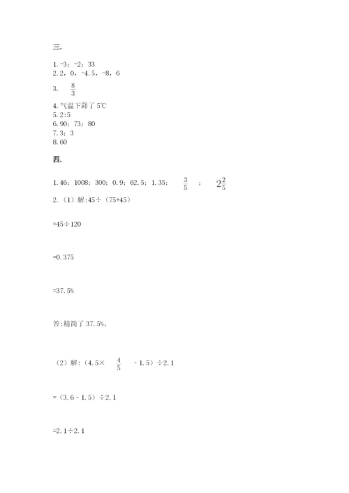 河南省平顶山市六年级下册数学期末考试试卷及答案.docx