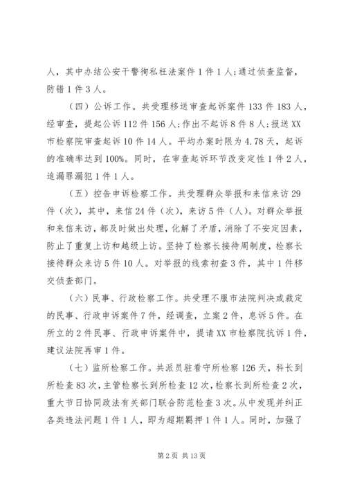 企业公务员年终工作总结.docx