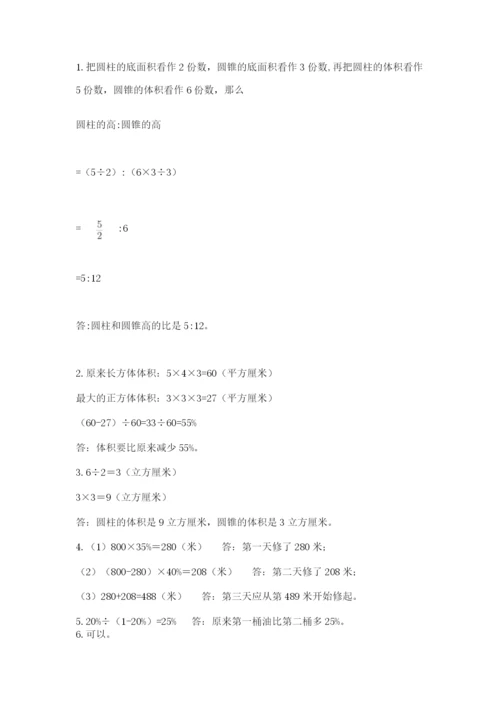 重庆市丰都县六年级下册数学期末测试卷精编答案.docx