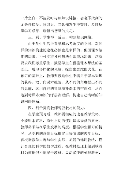 XX年一年级数学教学反思