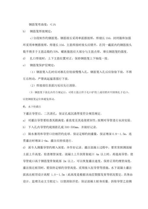 基坑支护专项专题方案.docx