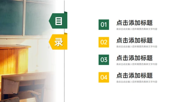 高中家长会班级教学总结通用PPT模板