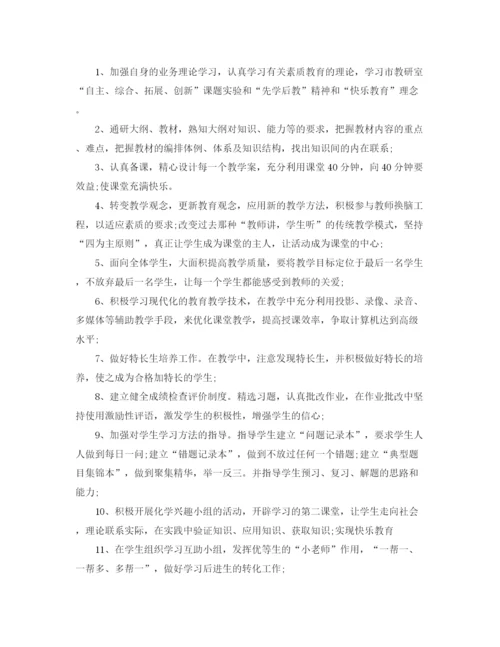 精编之年下学期初三化学教学工作计划范文.docx