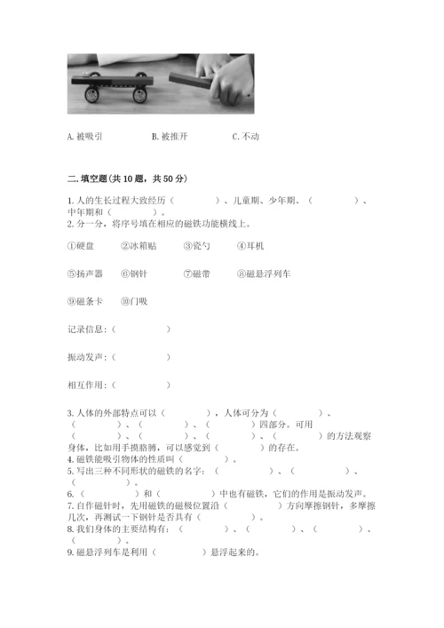 教科版二年级下册科学期末测试卷（word）.docx