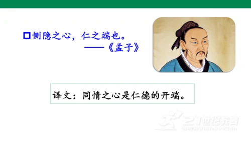 统编版五年级下 第八单元  语文园地八1课时 课件