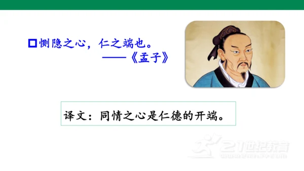统编版五年级下 第八单元  语文园地八1课时 课件