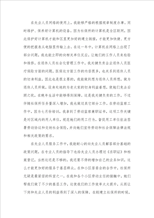 2021年申请表格式