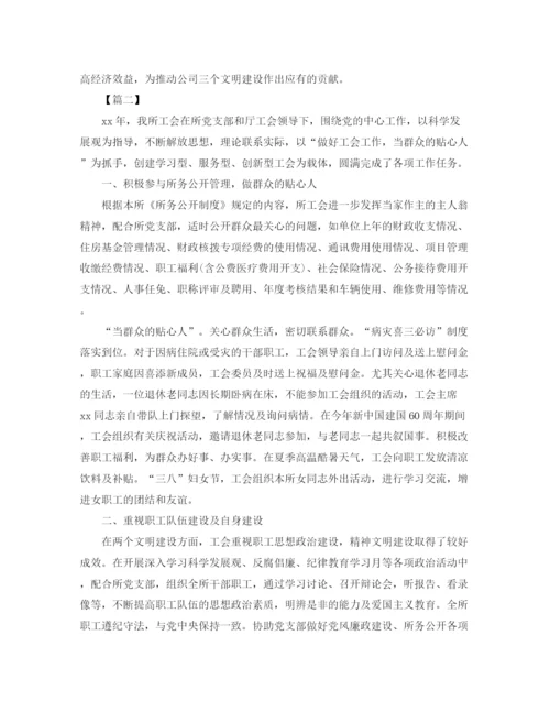 精编之年工会年终总结范文.docx