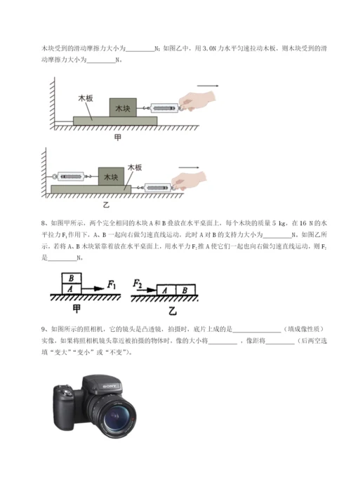 强化训练云南昆明实验中学物理八年级下册期末考试单元测评试卷（详解版）.docx