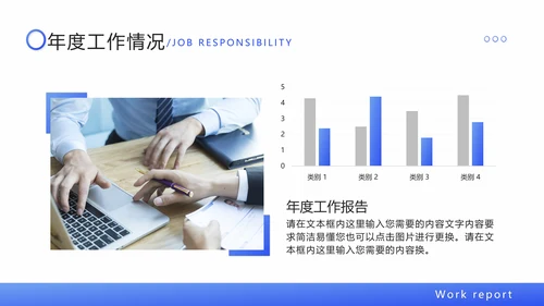 蓝色渐变简约商务工作总结汇报PPT模板