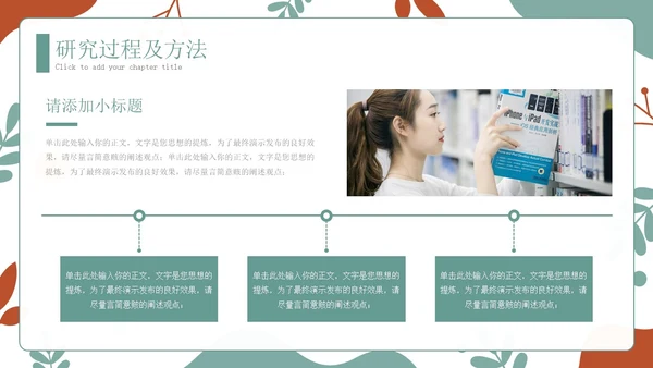 手绘学术风小清新毕业论文答辩开题报告通用PPT答辩1
