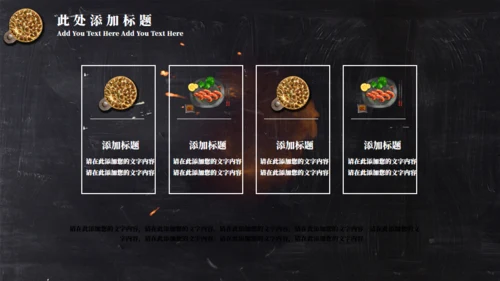 中华传统文化美食宣传介绍通用PPT模板