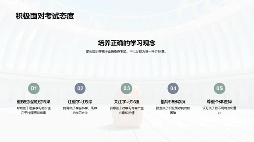 一年级学习攻略