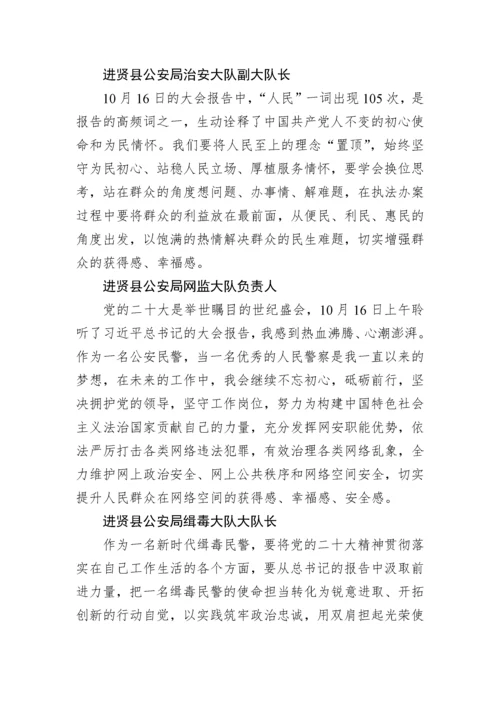 【心得体会】公安局学习党的二十大心得体会简短发言汇编（57篇）.docx