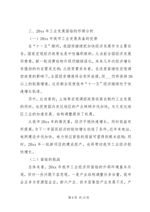 市经委工作总结及工作计划 (2).docx