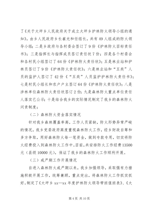 林业站年终总结及XX年工作计划.docx