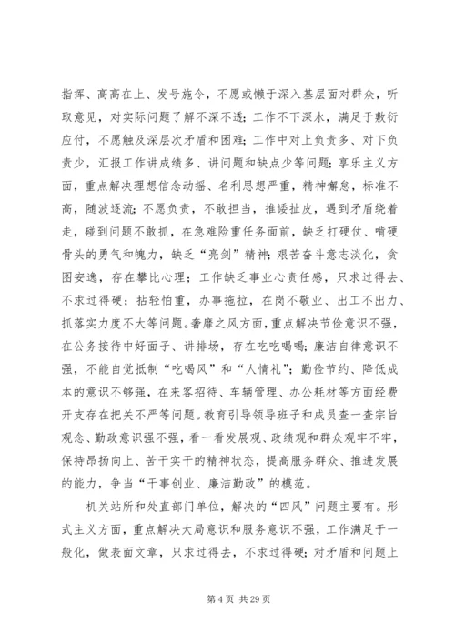 路线教育实施方案.docx