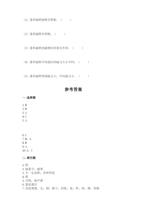 教科版小学科学二年级下册期末测试卷完美版.docx
