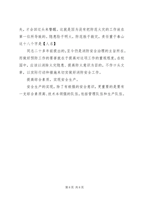 媒矿生产安全学习心得体会.docx