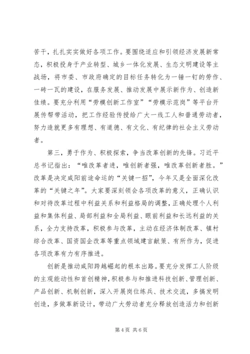 五一劳模座谈会致辞稿.docx