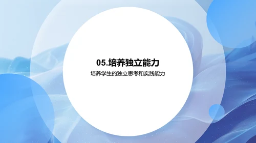 哲学思辨教学报告