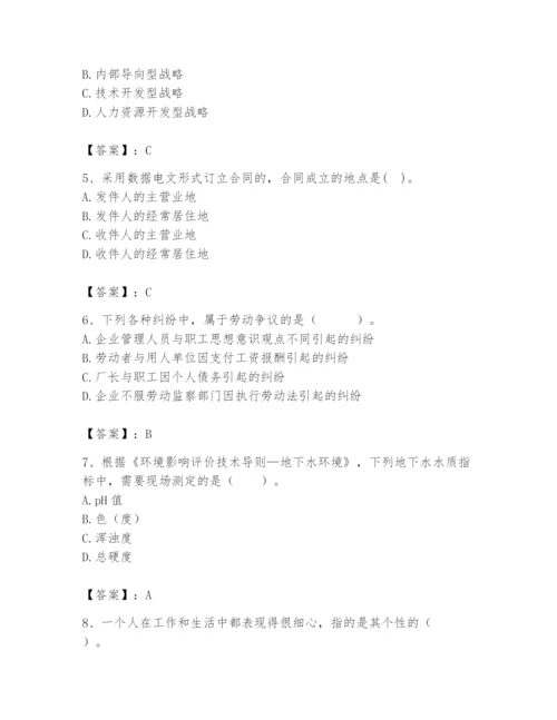 国家电网招聘之人力资源类题库（考试直接用）.docx