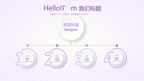 紫色淡雅智能母婴动态PPT