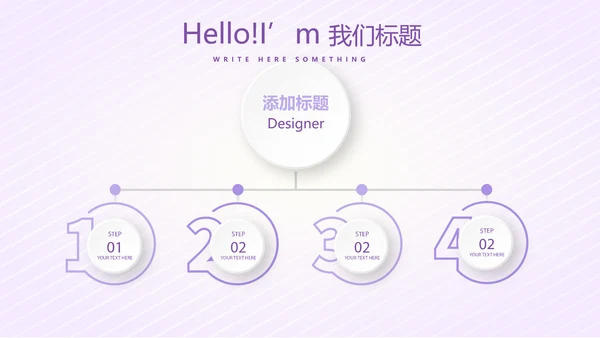 紫色淡雅智能母婴动态PPT